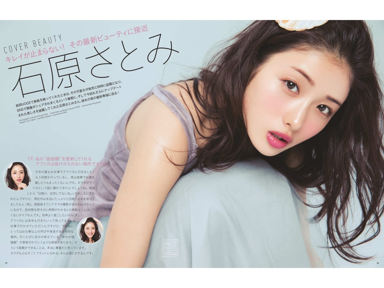 石原さとみ Voce 16 12 Curia O 石原さとみ Voce 16 12 Curia O