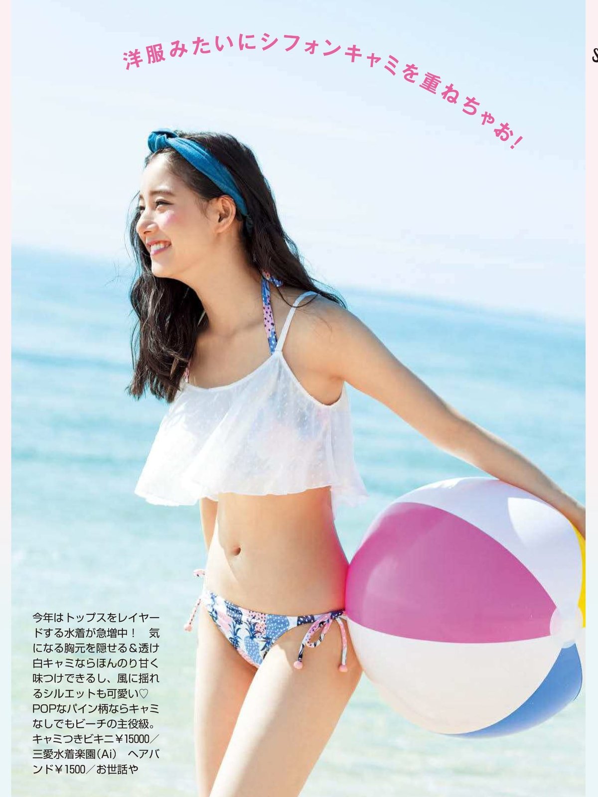 本田翼 鈴木友菜 新木優子 鈴木優花 馬場ふみか 武田玲奈 西野七瀬 Non No 16 7 Part 2 Curia O