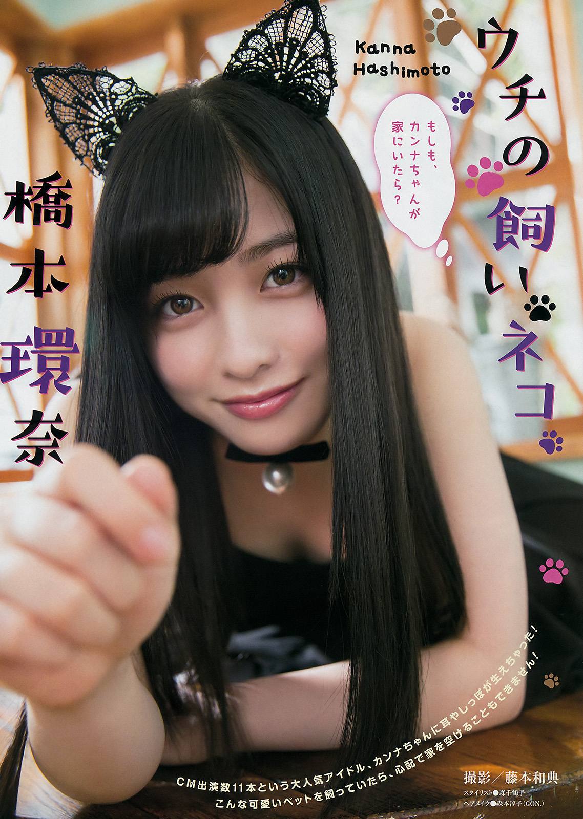橋本環奈 ヤングマガジン 16 No 51 Curia O 橋本環奈 ヤングマガジン 16 No 51 Curia O