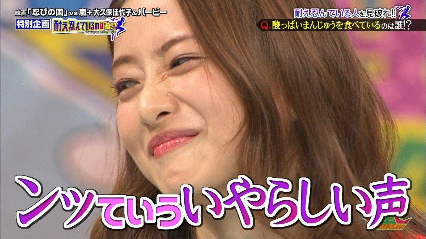 石原さとみ Vs嵐 Curia O 石原さとみ Vs嵐 Curia O
