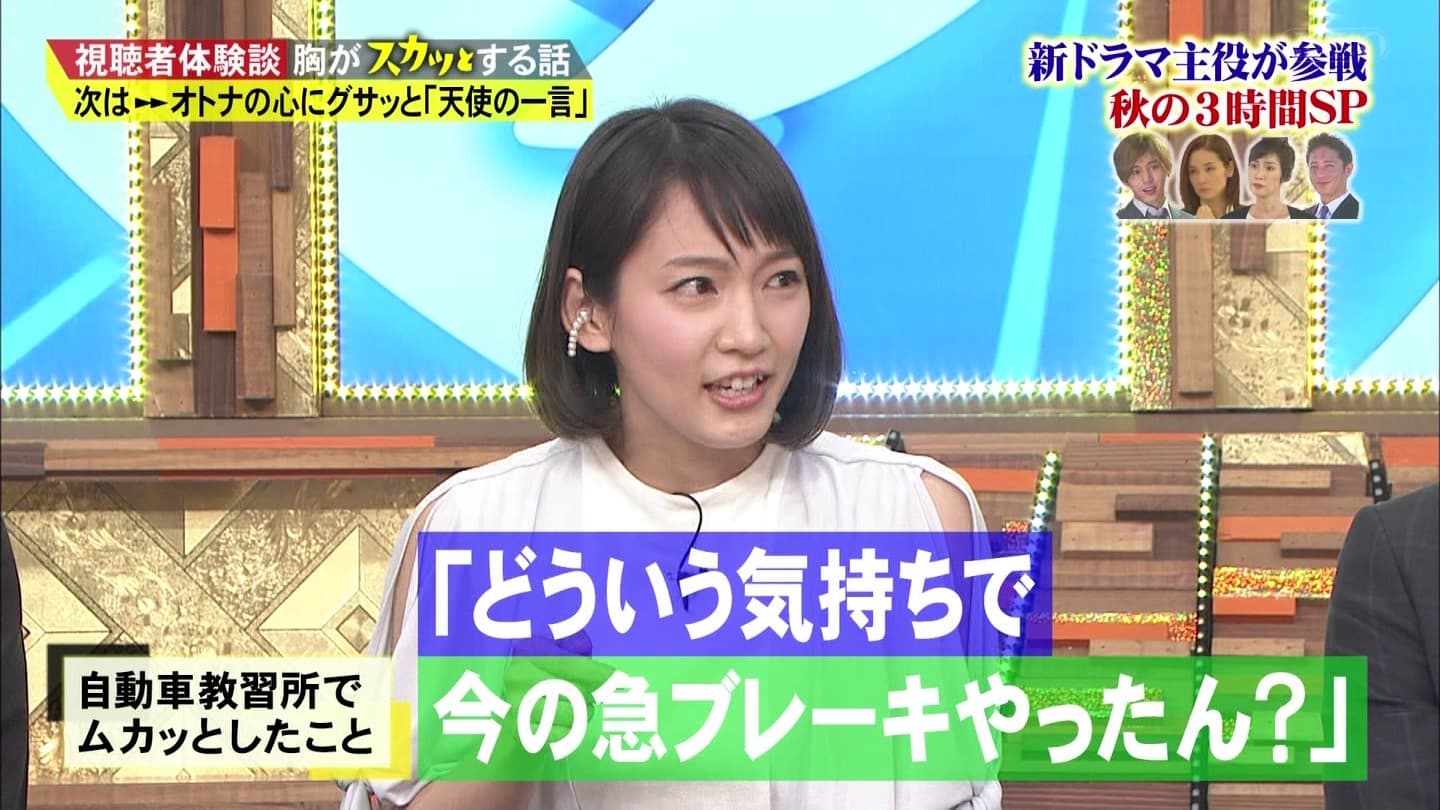 上白石萌歌 吉岡里帆 柳ゆり菜 中村静香 痛快tv スカッとジャパン秋の3時間sp Curia O