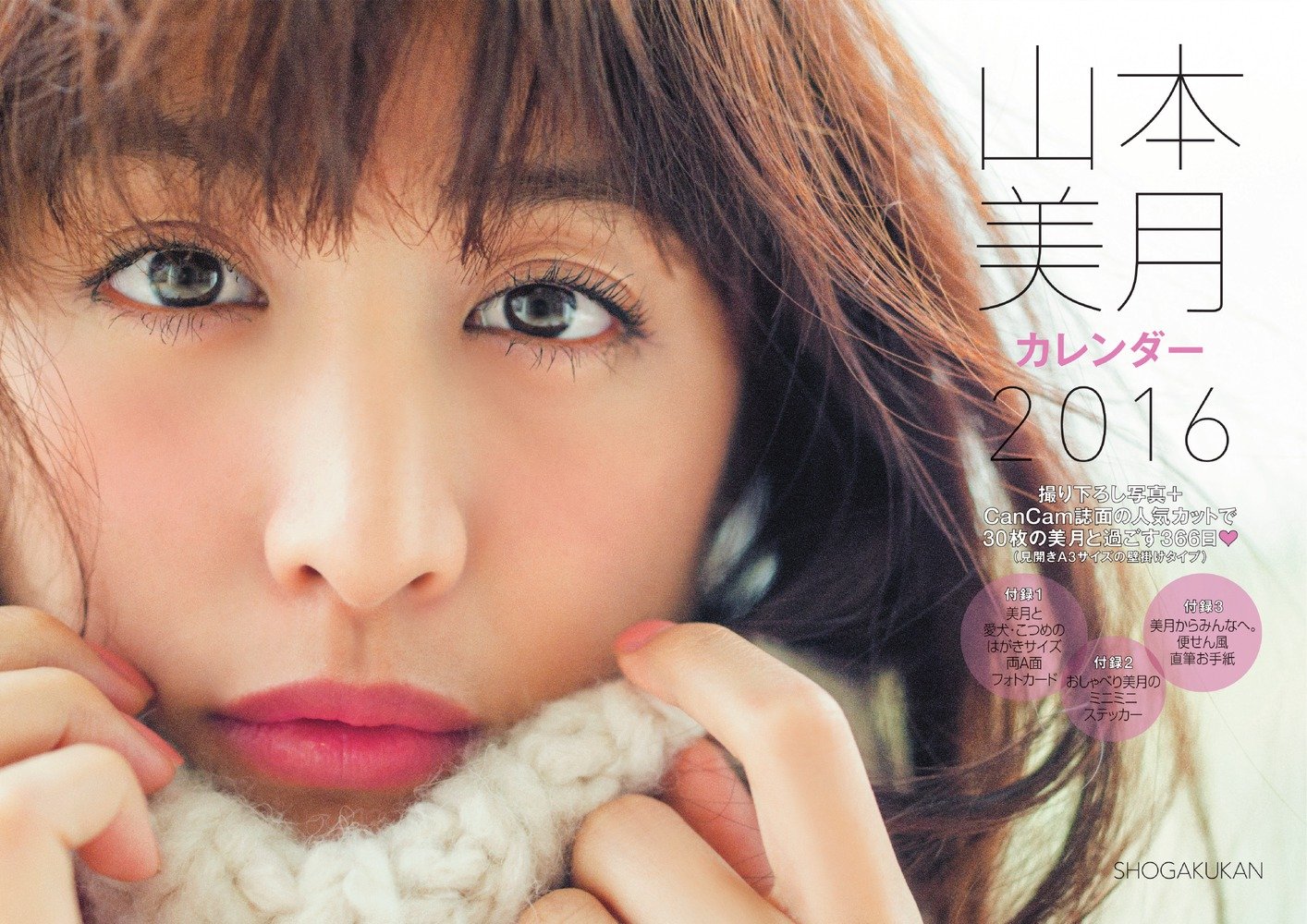 16年カレンダー特集 女優編 Curia O 16年カレンダー特集 女優編 Curia O