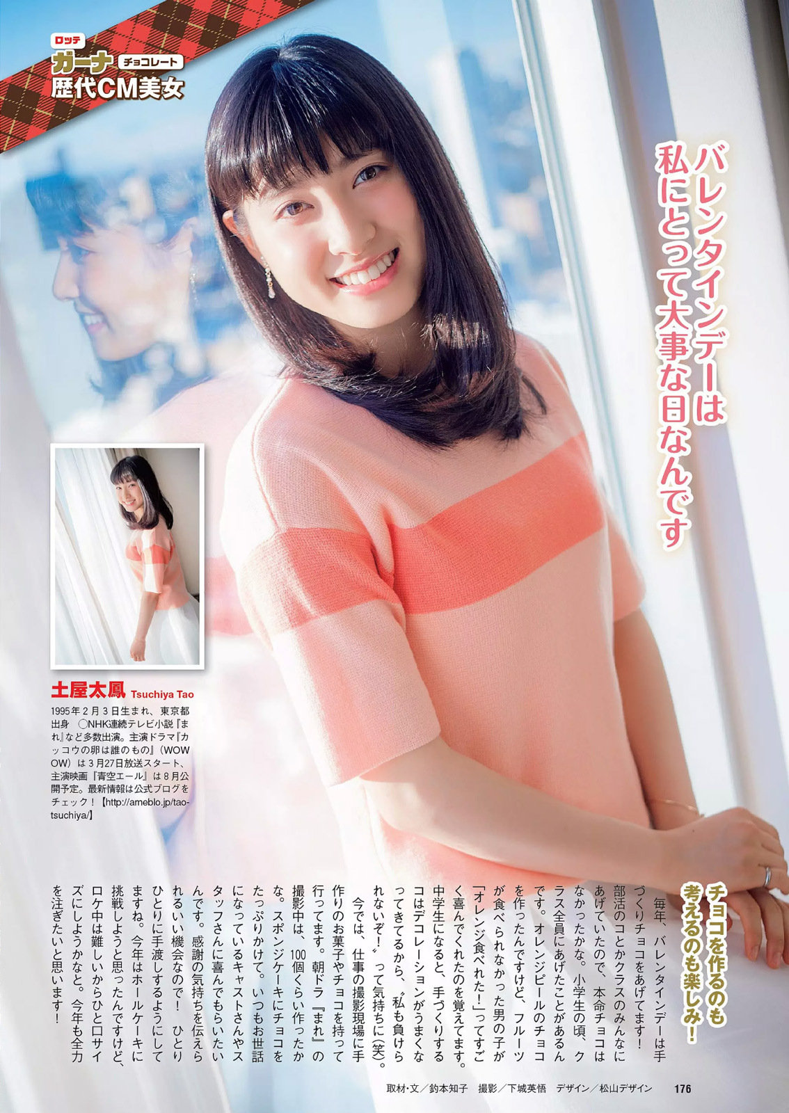 ガーナチョコレート歴代cm美女 Weekly Playboy 16 No 8 Curia O ガーナチョコレート歴代cm美女 Weekly Playboy 16 No 8 Curia O