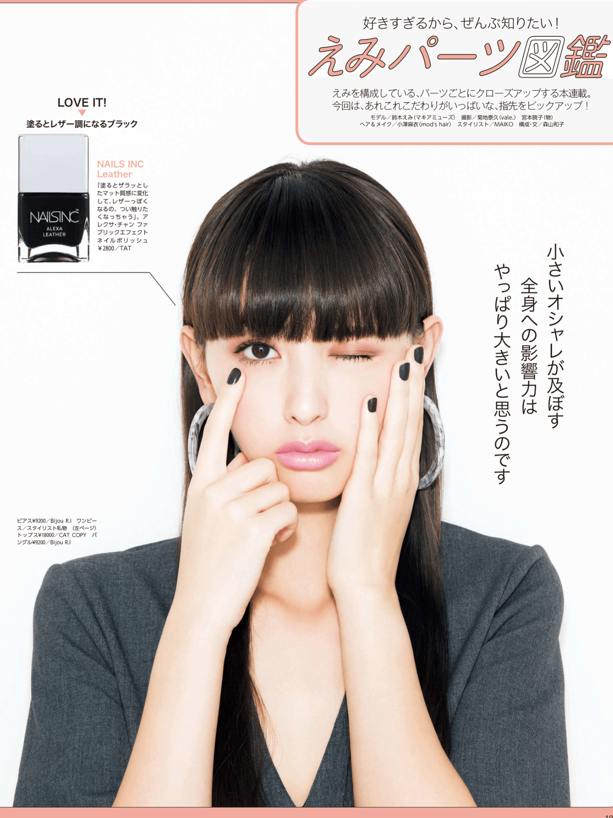 沢尻エリカ 小嶋陽菜 マギー 鈴木えみ Maquia 16 2 Curia O