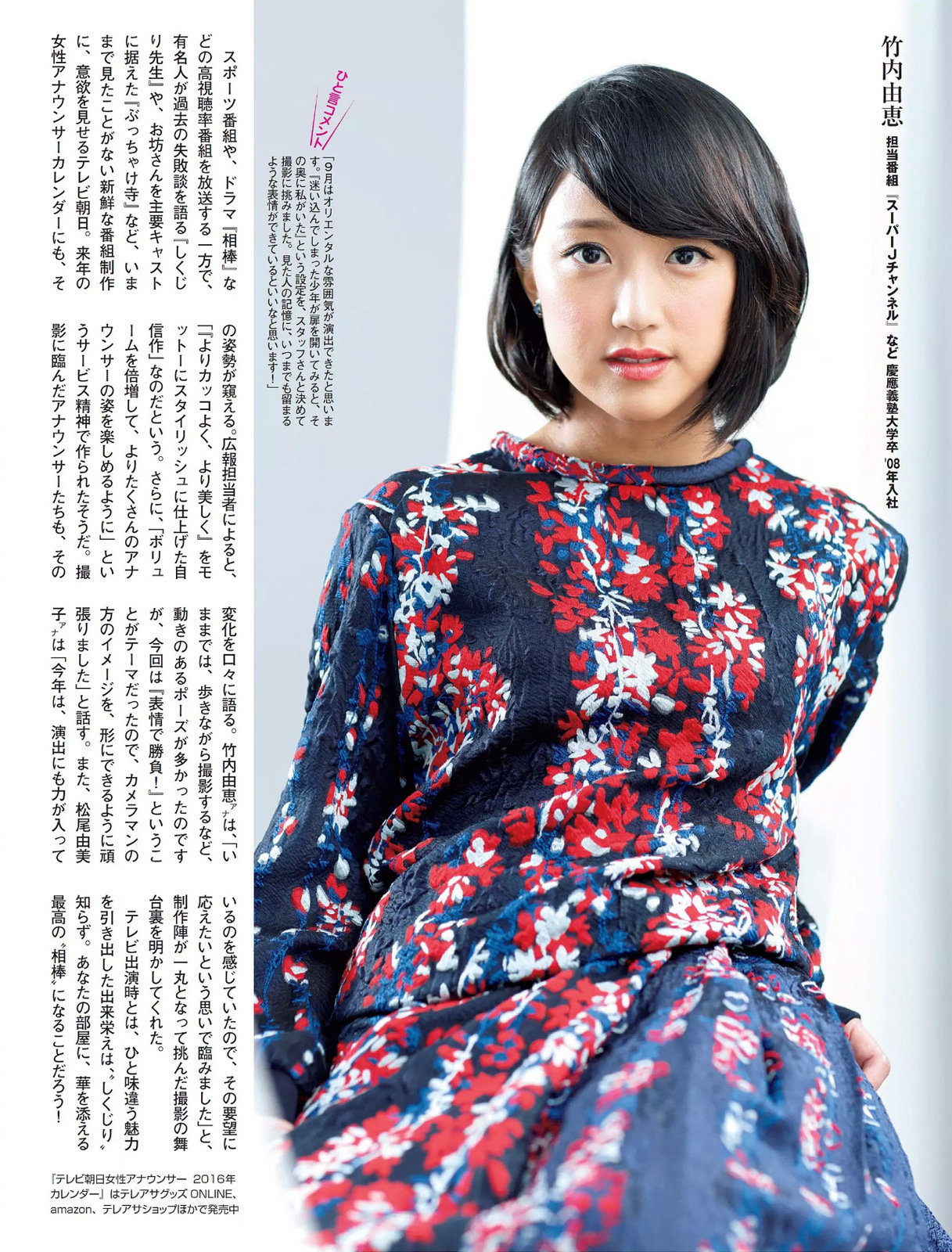 テレビ朝日 テレビ東京 美女アナウンサー総勢26名 Flash 15 12 1 Curia O テレビ朝日 テレビ東京 美女アナウンサー総勢26名 Flash 15 12 1 Curia O