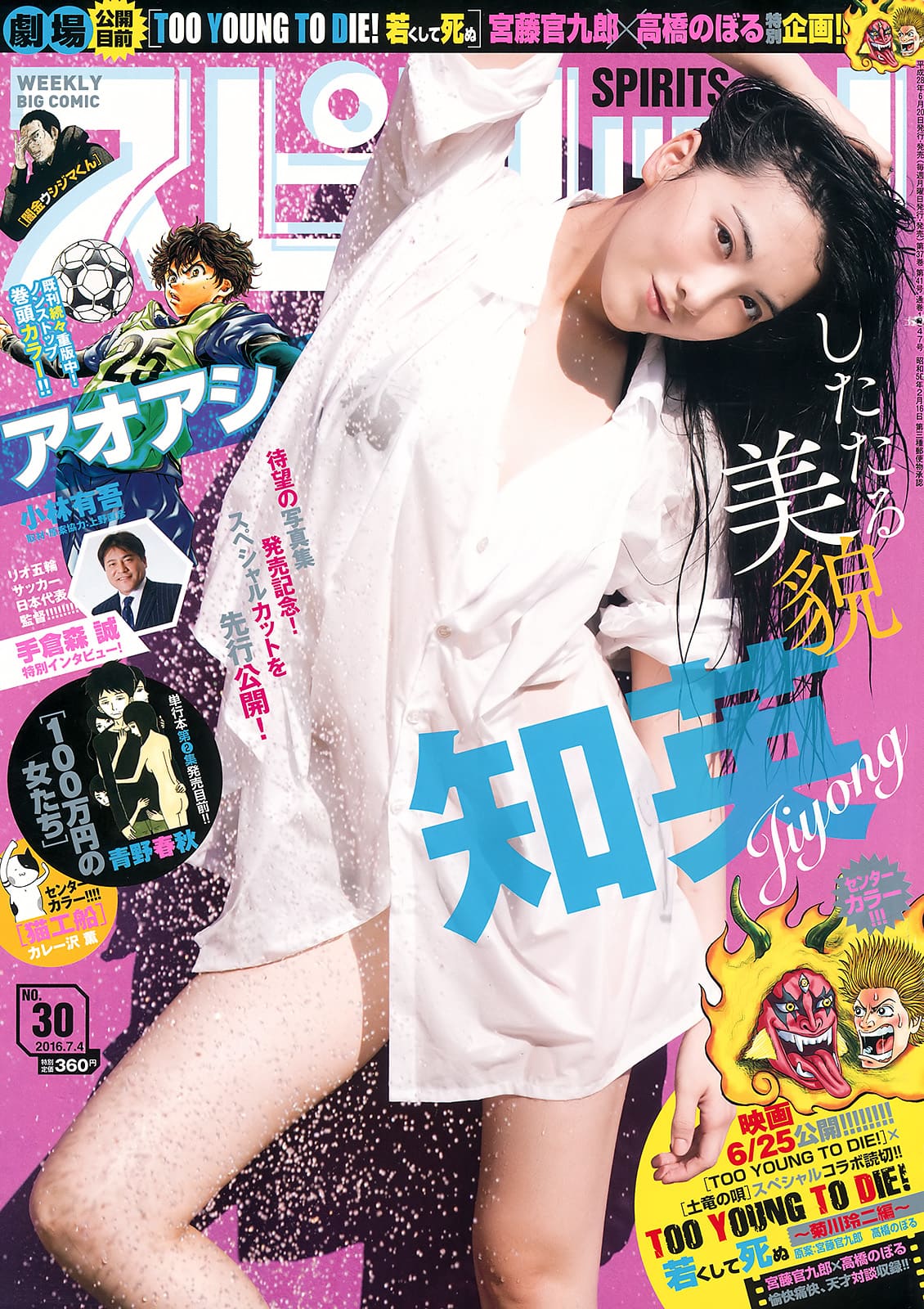 知英 ビッグコミックスピリッツ 16 No 28 Curia O