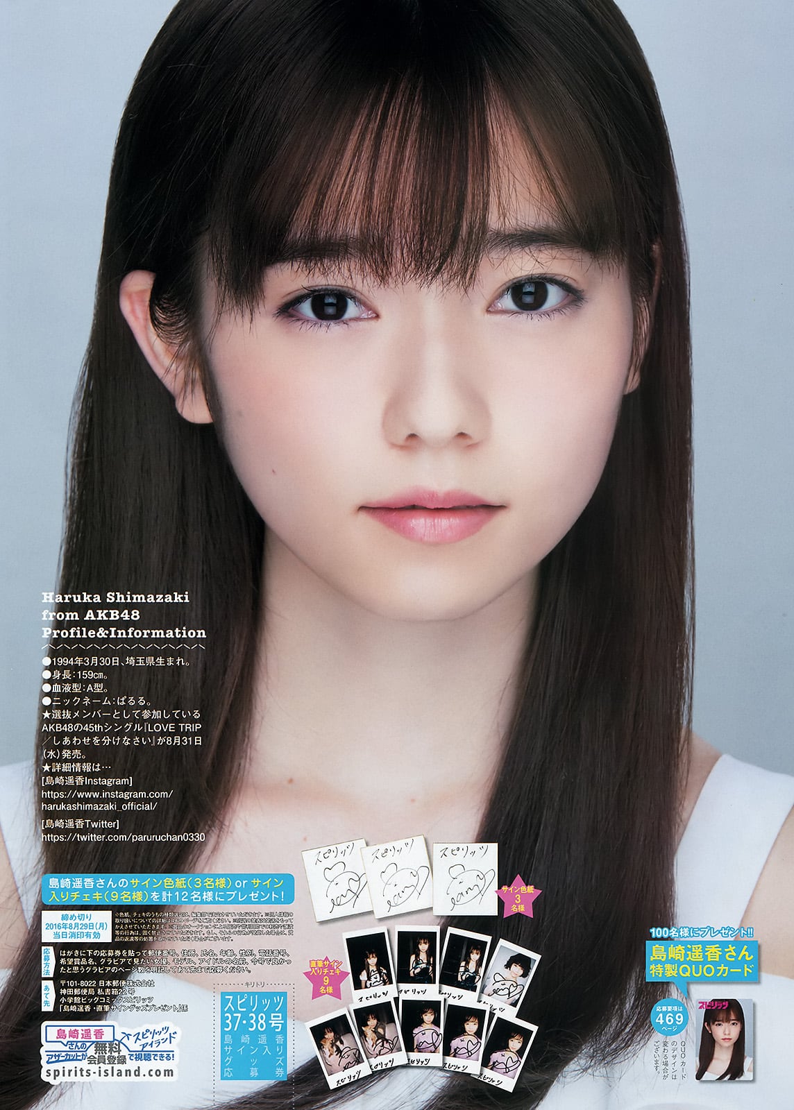 4 Z566 島崎遥香 Akb48 クオカード 最大80 Offクーポン