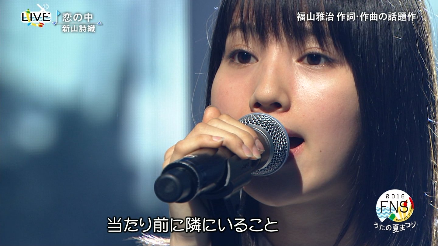 新山詩織 Miwa 藤原さくら 西内まりや ふわふわ きゃりーぱみゅぱみゅ 大原櫻子 Fnsうたの夏まつり16 海の日スペシャル Curia O