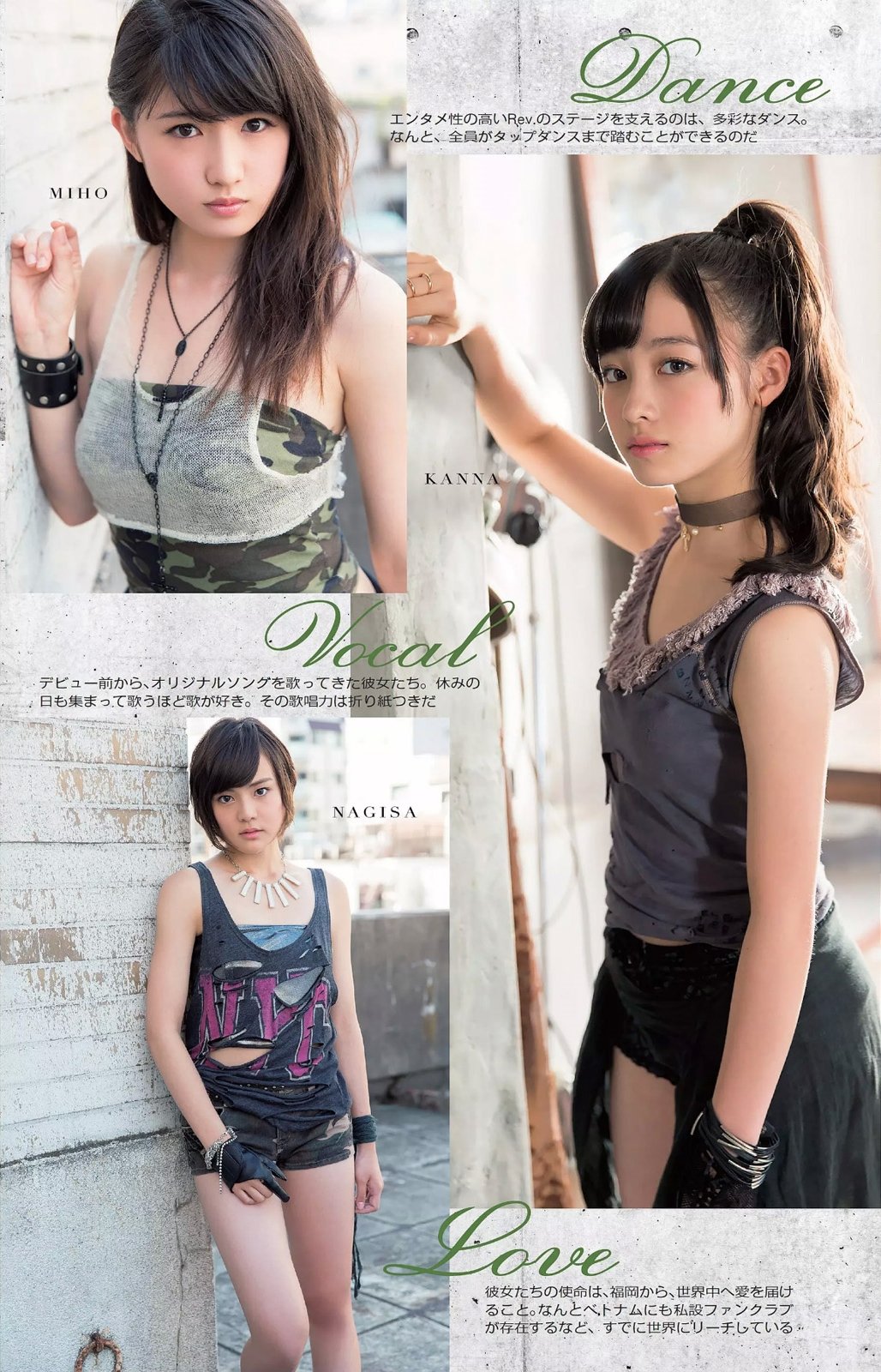 橋本環奈初グラビア&インタビュー】週刊プレイボーイ2013年 no.51