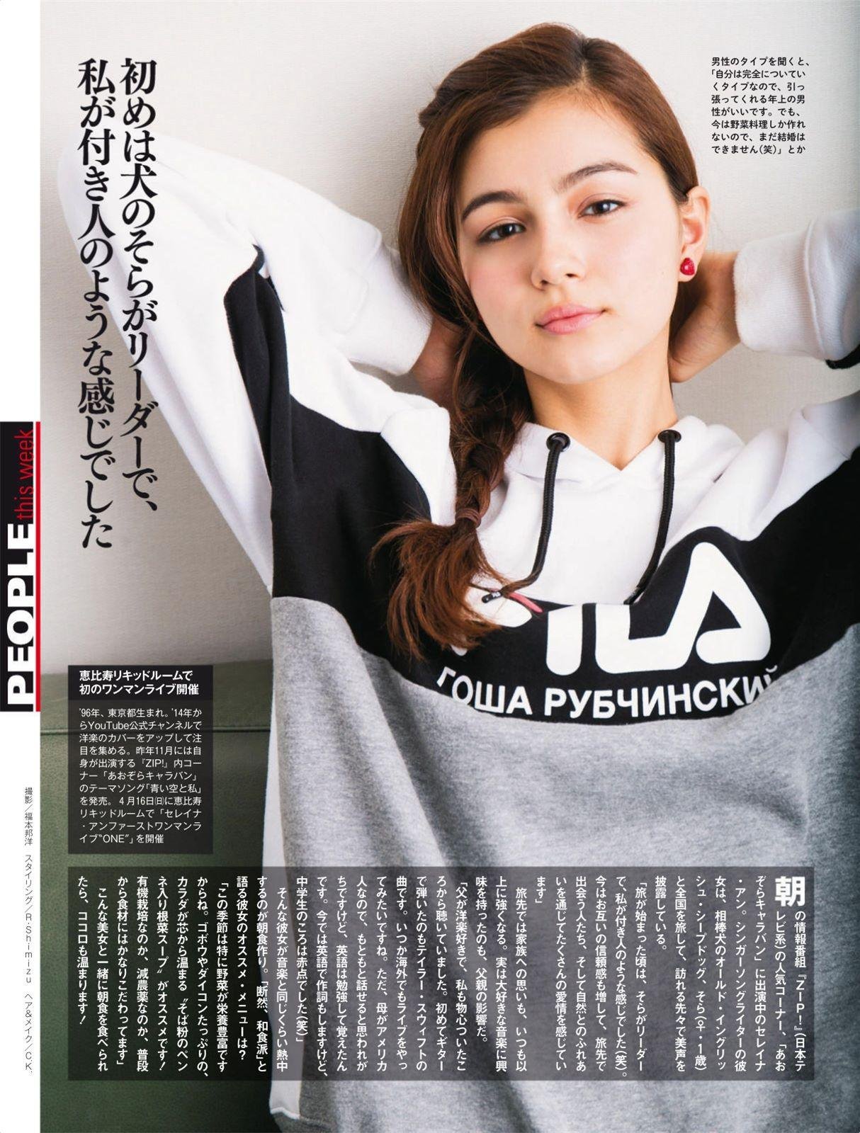 橋本環奈 セレイナ アン Weekly Spa 17 3 7 Curia O 橋本環奈 セレイナ アン Weekly Spa 17 3 7 Curia O