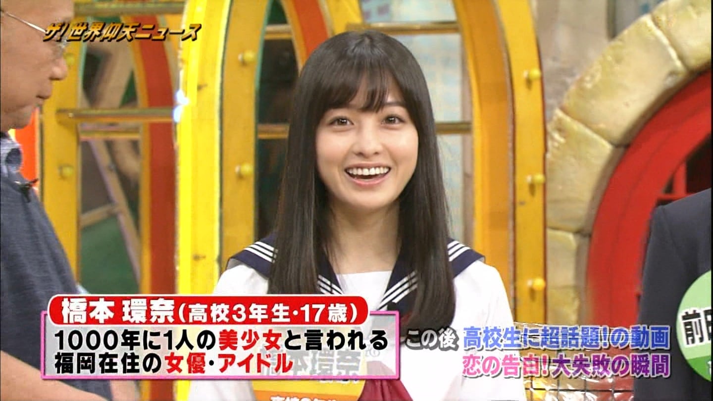 橋本環奈 ザ 世界仰天ニュース Curia O 橋本環奈 ザ 世界仰天ニュース Curia O