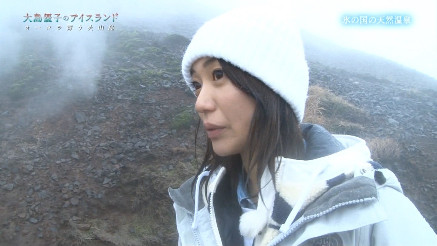 大島優子 大島優子のアイスランド オーロラ舞う火山島 Curia O