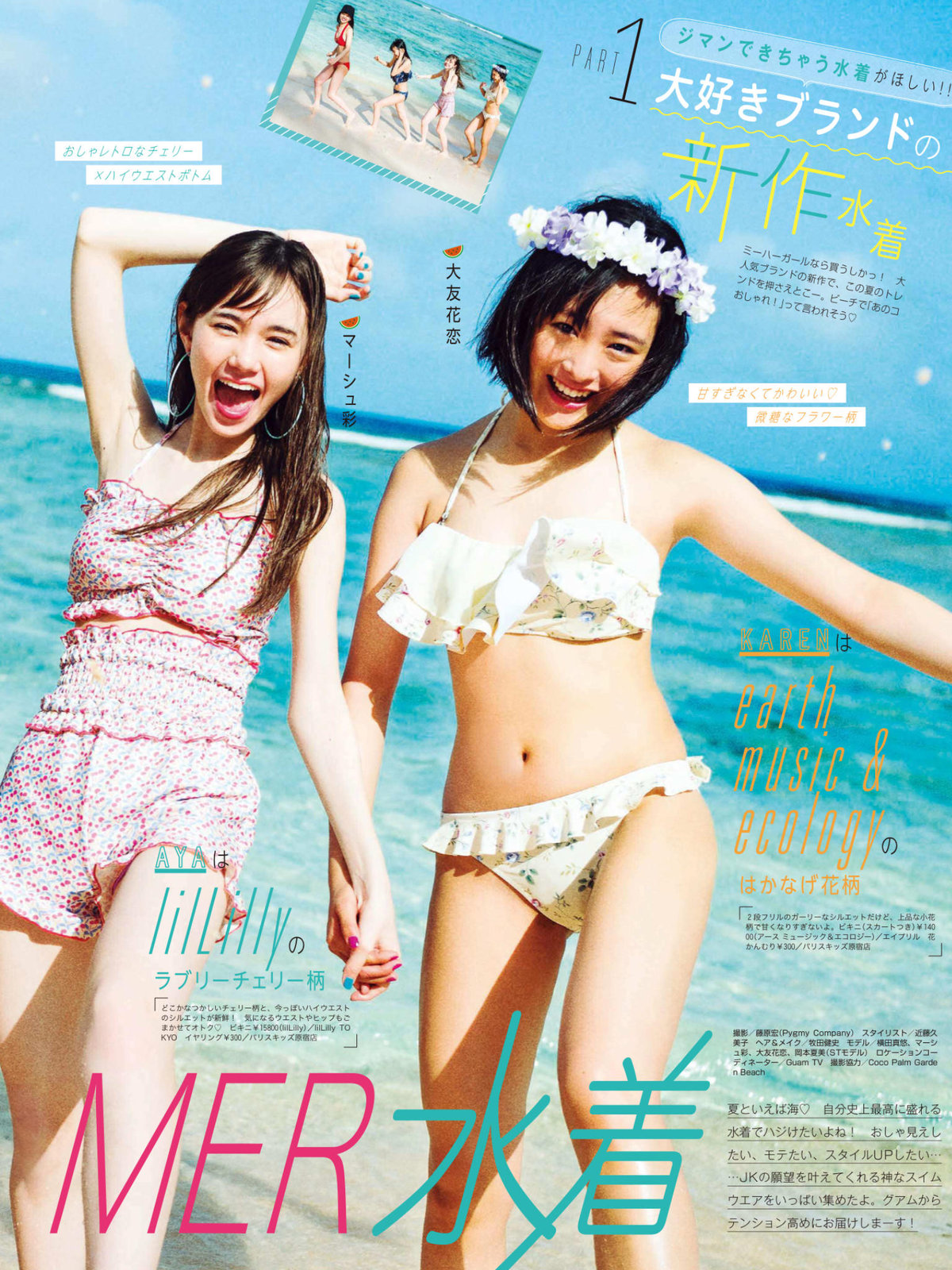 大友花恋 マーシュ彩 岡本夏美 横田真悠 広瀬すず 下村実生 坂井仁香 佐々木莉佳子 Seventeen 17 7 Curia O 大友花恋 マーシュ彩 岡本夏美 横田真悠 広瀬すず 下村実生 坂井仁香 佐々木莉佳子 Seventeen 17 7 Curia O