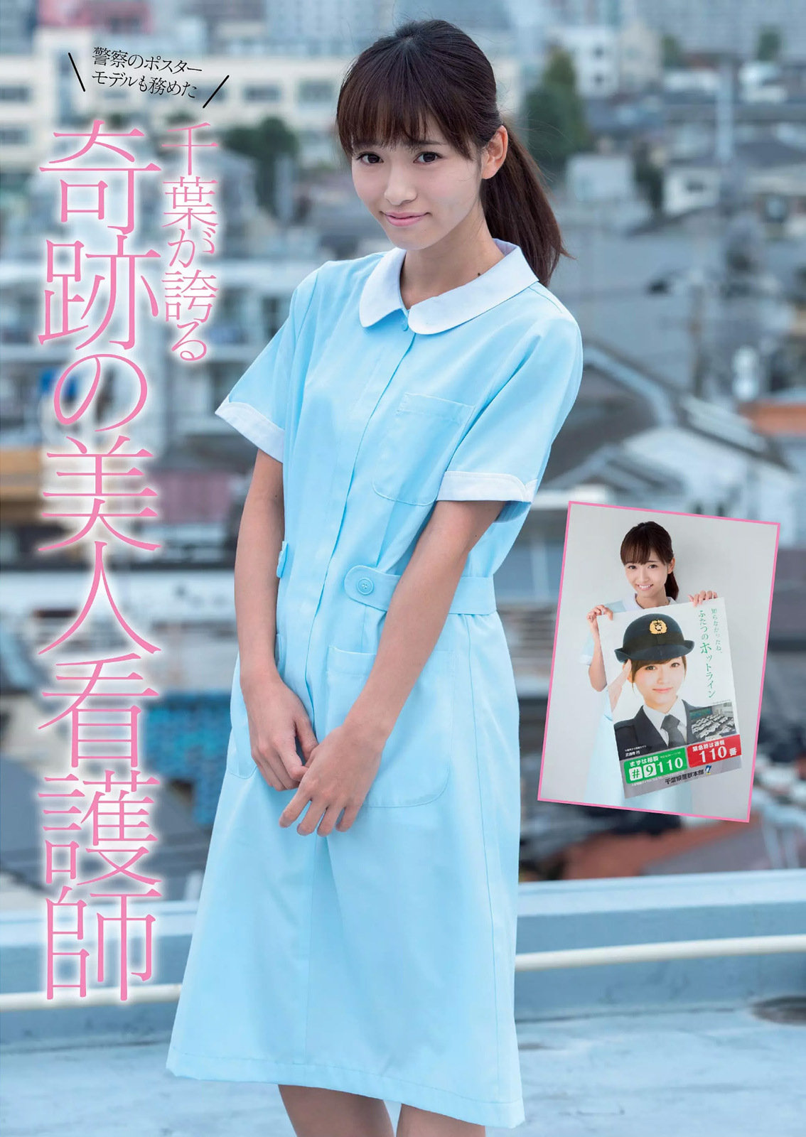 Curia-Ø- 三田寺 円 「週刊プレイボーイ 2015 No.51」 コメント solo_w