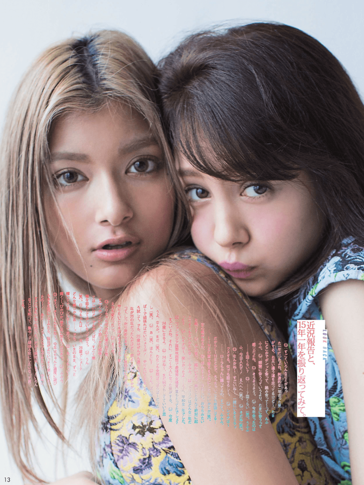 ローラ トリンドル玲奈 八木アリサ 有村架純 中条あやみ マギー 玉城ティナ 宮城舞 Emma 立花恵理 佐久間由衣 河北麻友子 Vivi 16 2 Curia O ローラ トリンドル玲奈 八木アリサ 有村架純 中条あやみ マギー 玉城ティナ 宮城舞 Emma 立花恵理 佐久間由衣 河北麻友子 Vivi 16 2 Curia O
