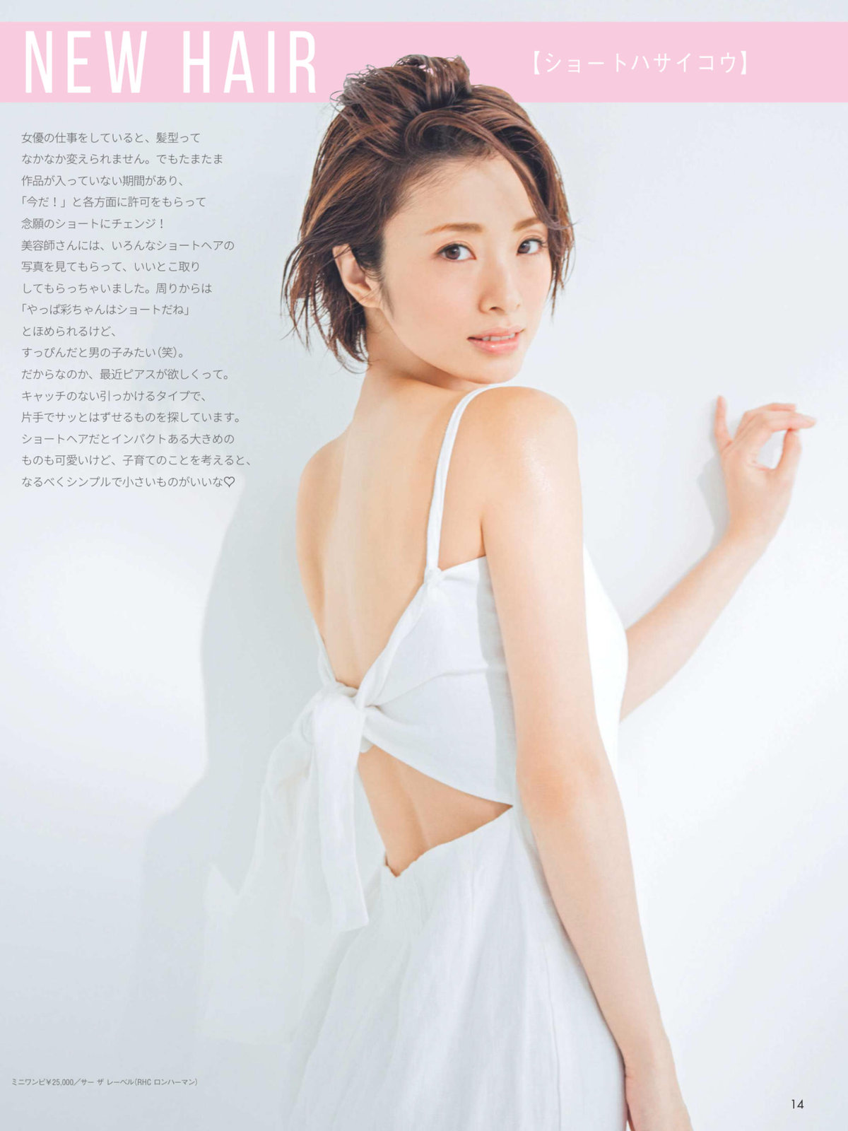 上戸彩 宮田聡子 篠崎愛 Ar 17 8 Curia O