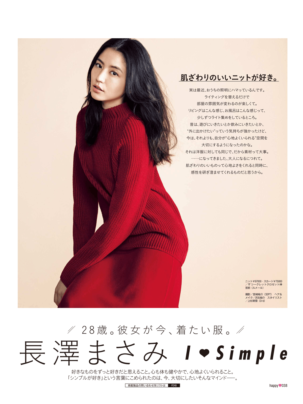 長澤まさみ 川口春奈 桐谷美玲 田中美保 More 16 1 Curia O 長澤まさみ 川口春奈 桐谷美玲 田中美保 More 16 1 Curia O