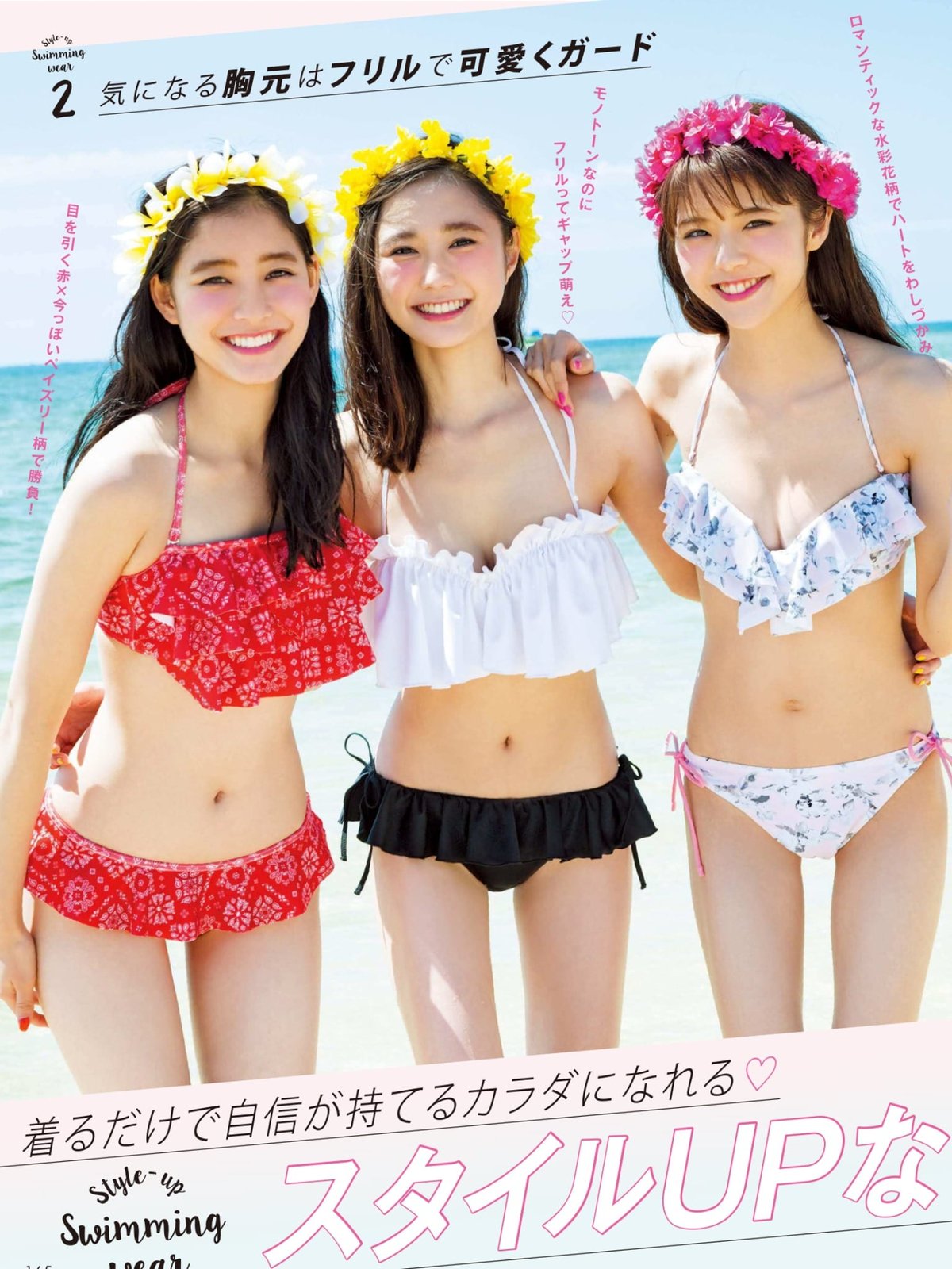 本田翼 鈴木友菜 新木優子 鈴木優花 馬場ふみか 武田玲奈 西野七瀬 Non No 16 7 Part 2 Curia O