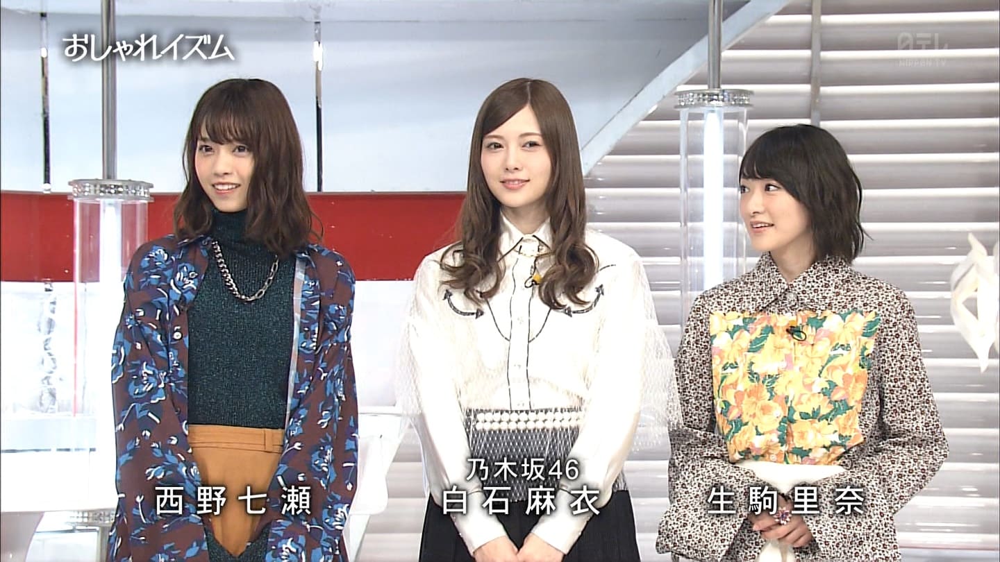 西野七瀬 白石麻衣 生駒里奈 渡辺麻友 おしゃれイズム Curia O