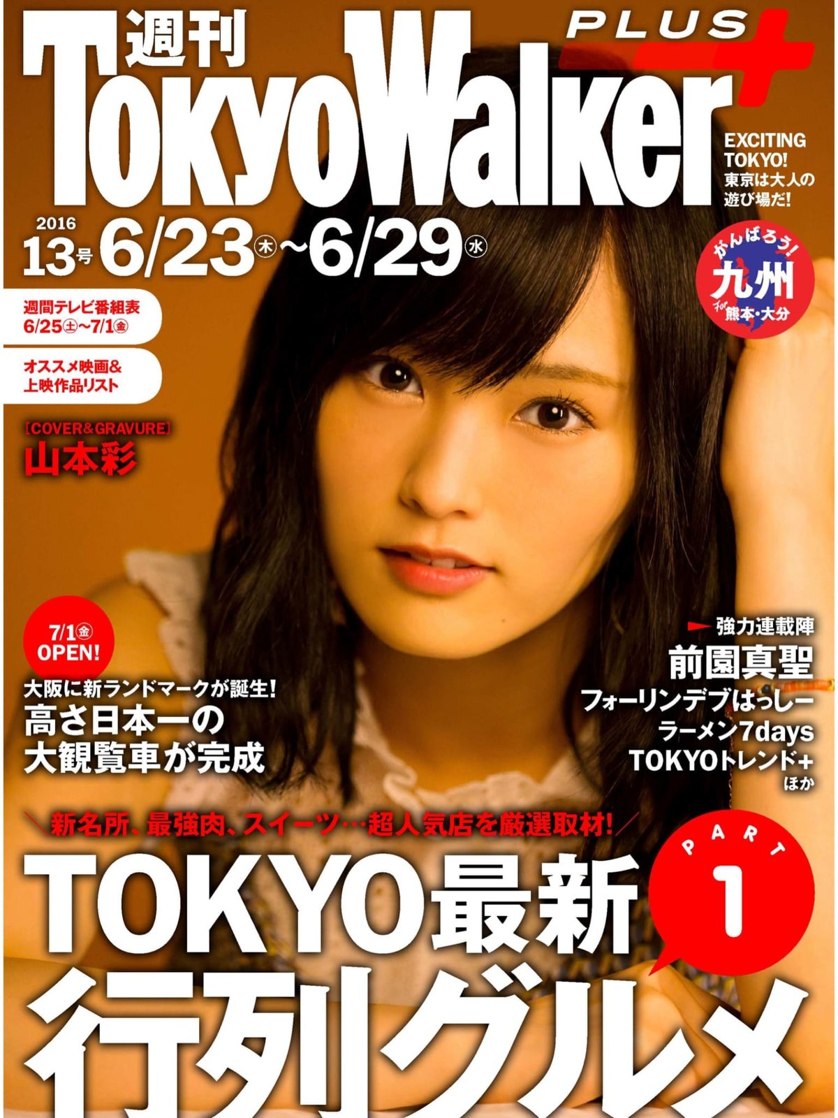 bestpictm86b 無料ダウンロード 山本 彩 雑誌 表紙 bestpictm86b 無料ダウンロード 山本 彩 雑誌 表紙