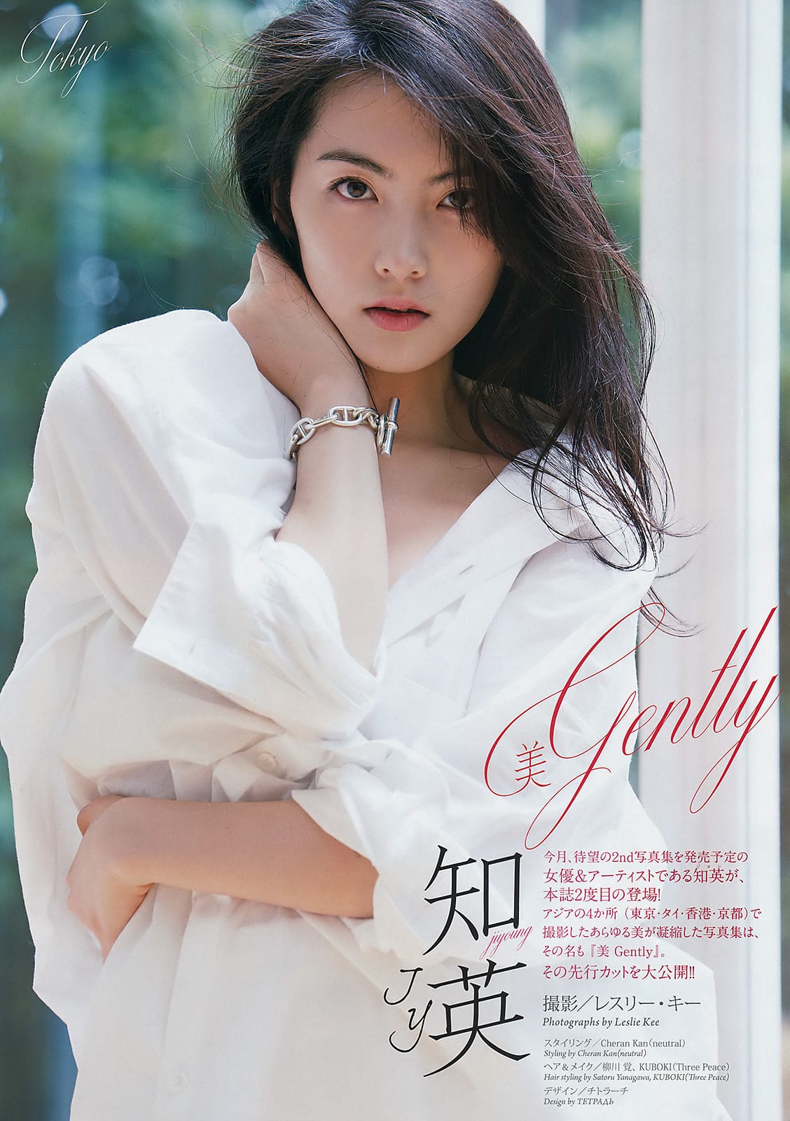 知英 ビッグコミックスピリッツ 16 No 28 Curia O