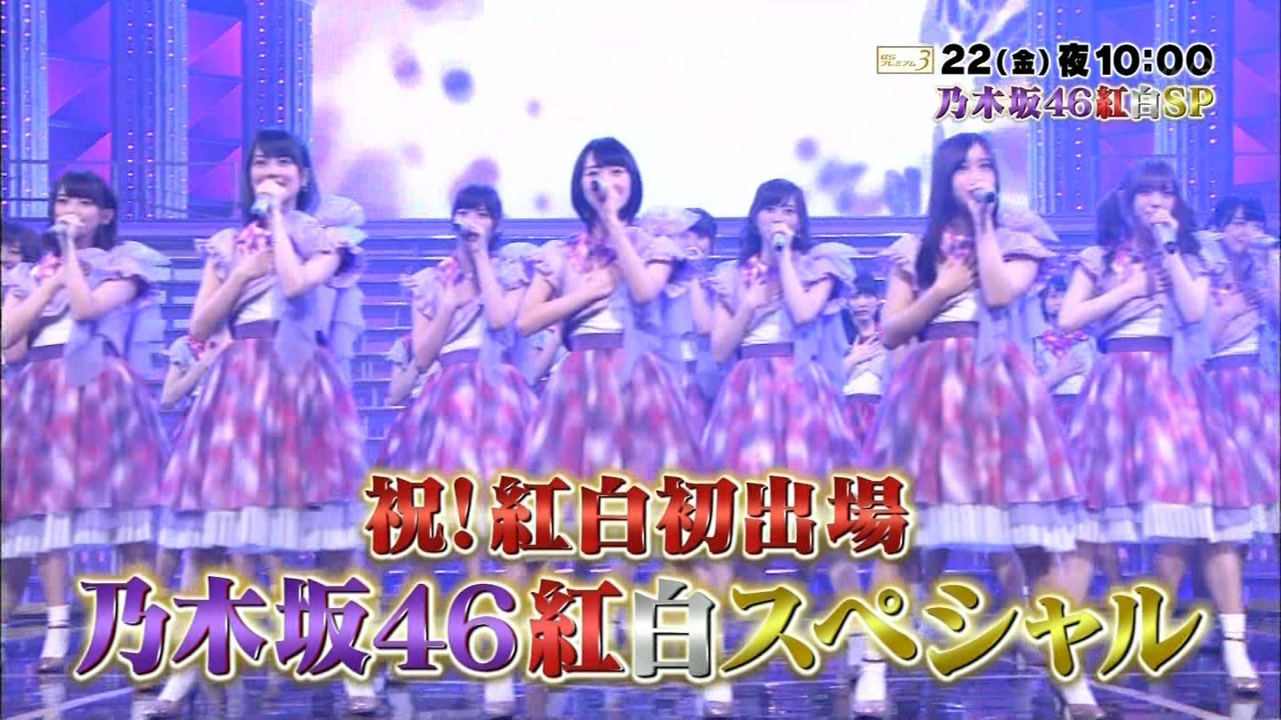 乃木坂46 乃木坂46 紅白sp Curia O 乃木坂46 乃木坂46 紅白sp Curia O