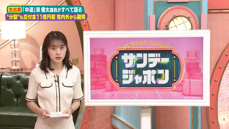 若林有子 ｢サンデー･ジャポン｣ 6