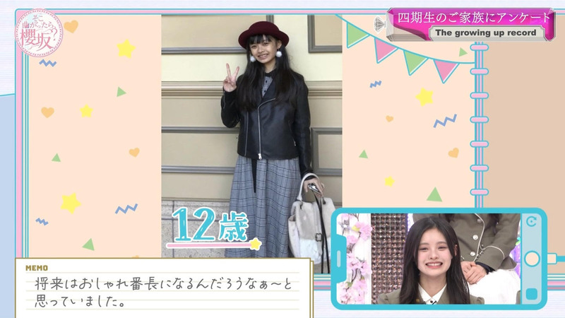 櫻坂46 ｢そこ曲がったら、櫻坂？ Part.3｣ 7