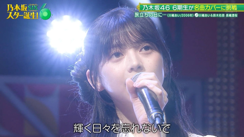 乃木坂46 6期生 ｢乃木坂スター誕生！SIX Part.2｣ 17