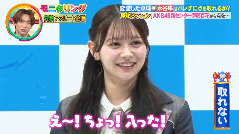 伊藤百花 ｢ニンゲン観察 モニタリング｣ 3