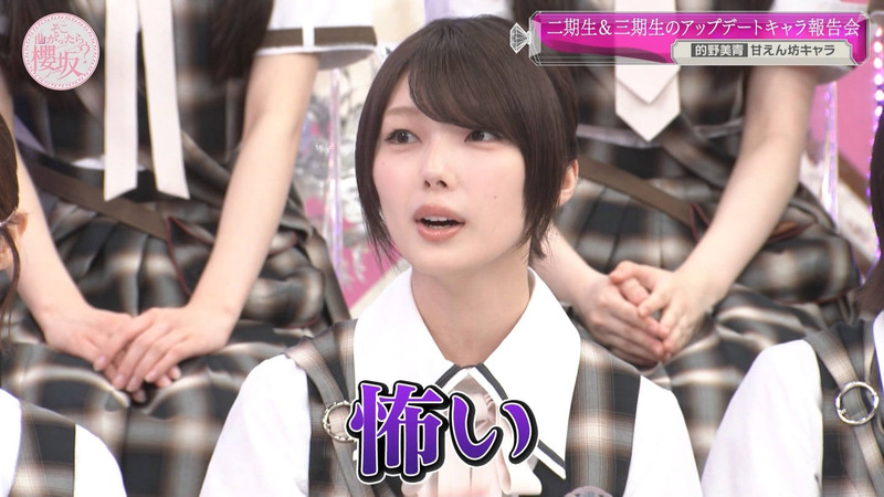 櫻坂46 ｢そこ曲がったら、櫻坂？ Part.2｣ 15