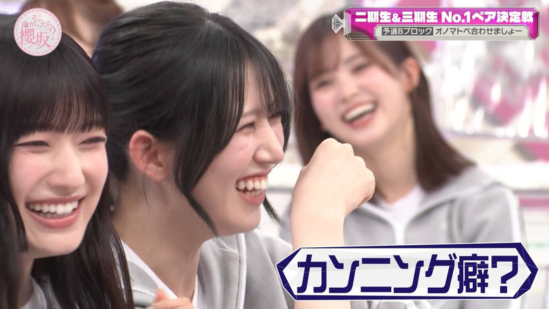 櫻坂46 ｢そこ曲がったら、櫻坂？ Part.2｣ 18