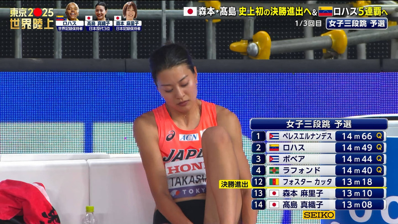  ｢東京2025世界陸上 Part.3｣ 5