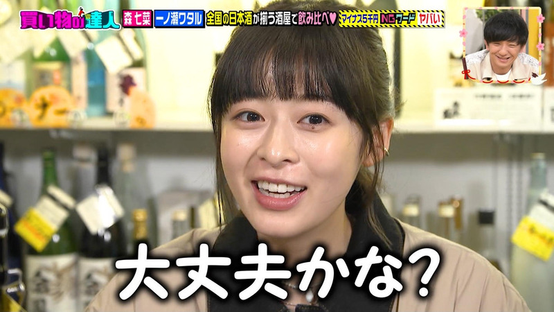 森七菜 ｢王様のブランチ｣ 16