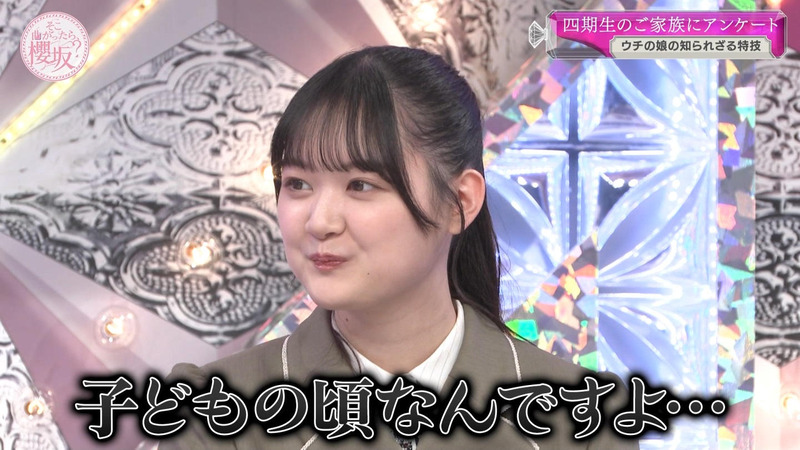 櫻坂46 ｢そこ曲がったら、櫻坂？ Part.2｣ 4