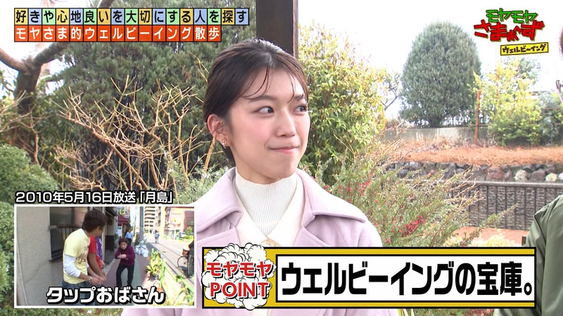 齊藤陽 ｢モヤモヤさまぁ～ずウェルビーイング 前編｣ 2