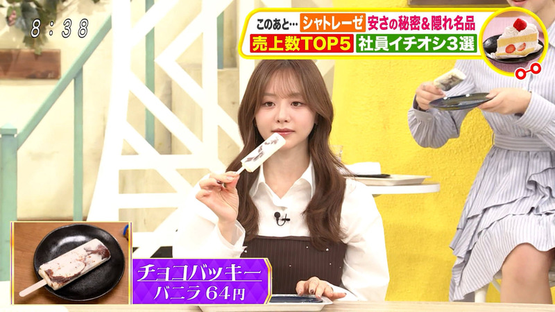 森香澄 ｢土曜はナニする!?｣