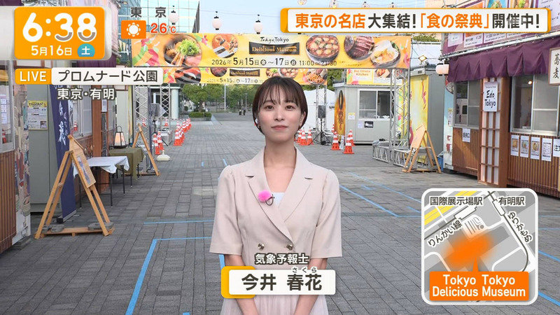 今井春花 ｢グッド！モーニング｣