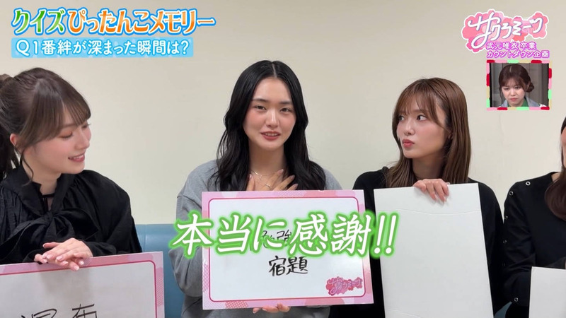 櫻坂46 ｢サクラミーツ Part.1｣ 7