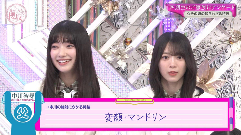 櫻坂46 ｢そこ曲がったら、櫻坂？ Part.2｣ 11