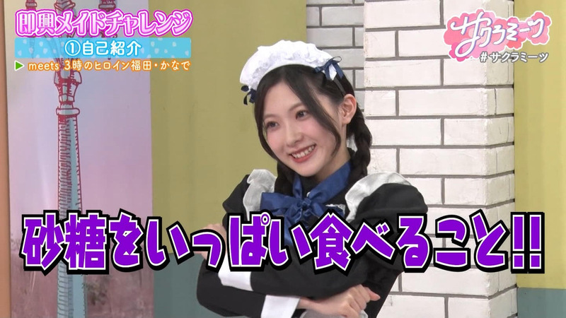 櫻坂46 ｢サクラミーツ Part.1｣ 14