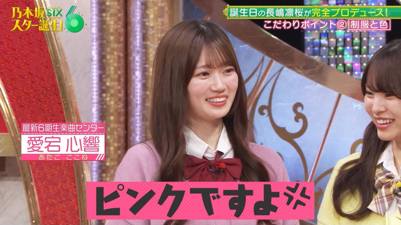 乃木坂46 6期生 ｢乃木坂スター誕生！SIX Part.1｣ 17