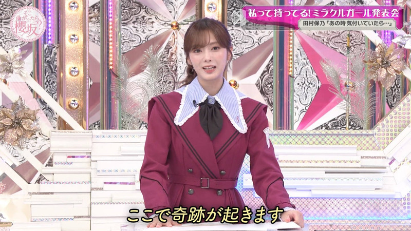 櫻坂46 ｢そこ曲がったら、櫻坂？ Part.1｣ 18