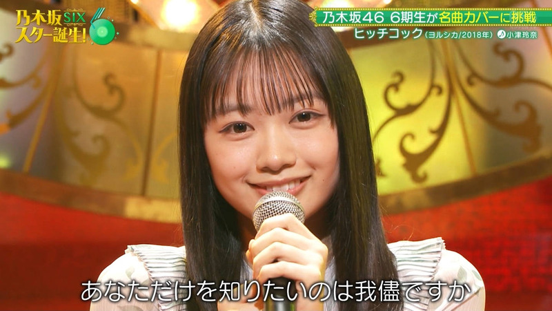 乃木坂46 6期生 ｢乃木坂スター誕生！SIX Part.1｣ 24