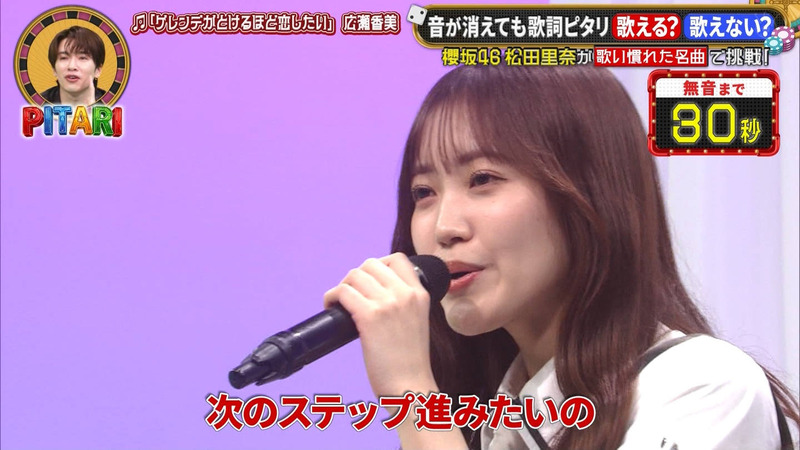 松田里奈 ｢PITARI｣ 4
