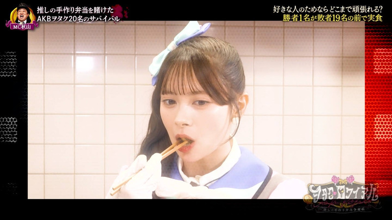 小栗有以･伊藤百花 ｢推！ヲタク･ロワイアル 〜推しの手作り弁当争奪戦〜 Part.1｣ 7