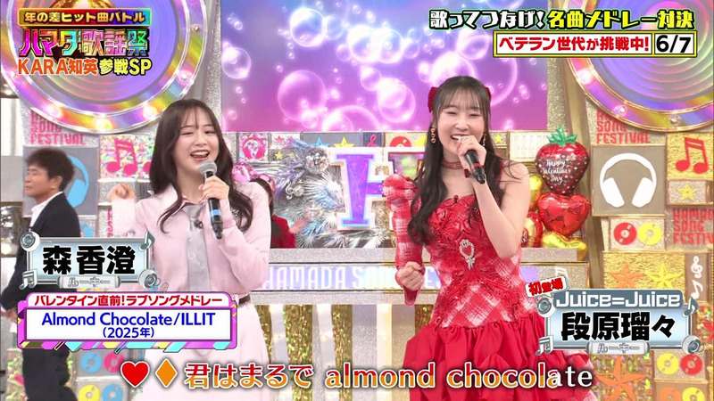 段原瑠々･大西亜玖璃(AiScReam)･森香澄･柏木由紀 ｢ハマダ歌謡祭★オオカミ少年 Part.2｣ 2