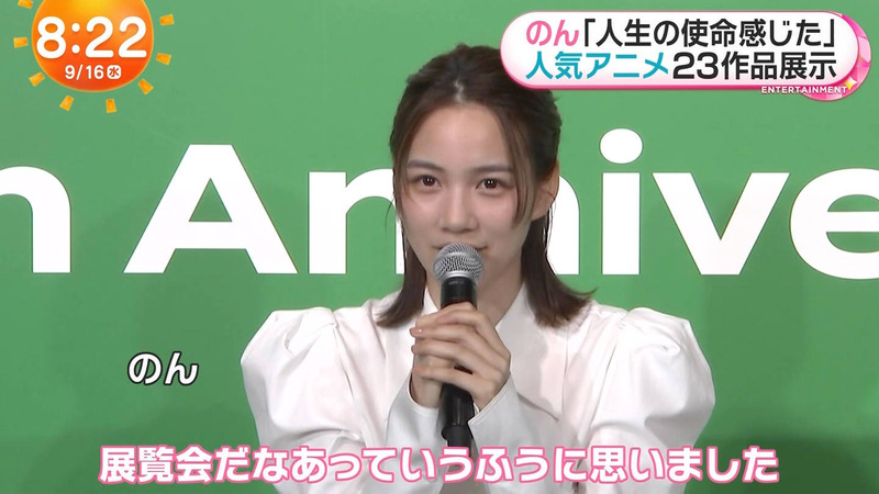 のん(能年玲奈) ｢めざましテレビ｣ 6