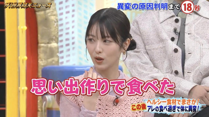 浜辺美波 ｢ザ！世界仰天ニュース｣ 3