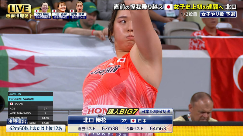  ｢東京2025世界陸上 Part.4｣ 18